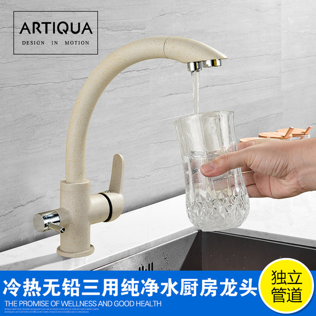 All-Copper Pure Faucet Hot and Cold Sink Faucet Three-In-One Ro Direct Drinking Faucet Black Gold