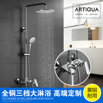 German ARTIQUA all copper shower shower set hot and cold faucet bathroom shower shower nozzle home