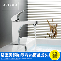 German ARTIQUA full Copper Basin faucet hot and cold washbasin Nordic style extended basin faucet Black