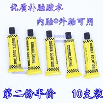 Car tire self-replenishing fluid motorcycle electric vehicle bicycle vacuum tire inner tube automatic tire repair fluid tire repair glue