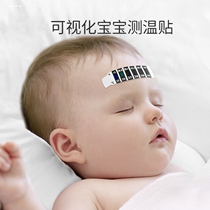 Baby temperature sticker baby forehead temperature measurement childrens fever temperature sensor thermometer
