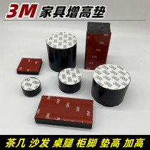 Table heightening deity Tea Table Mat High Base Furniture Adjustable Lifting Table Leg Cushion Table Leg Sofa Table Corner Gagger