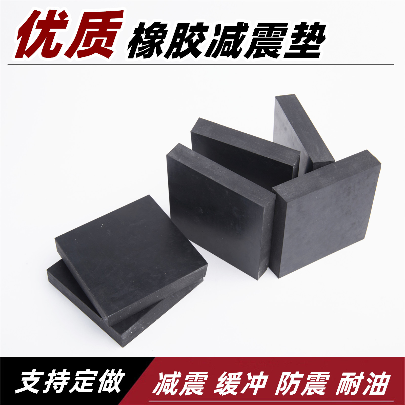 Rubber pad Shock-absorbing pad Shock-proof pad Mechanical equipment buffer pad Air-conditioning water pump Sound insulation Noise reduction Non-slip rubber square