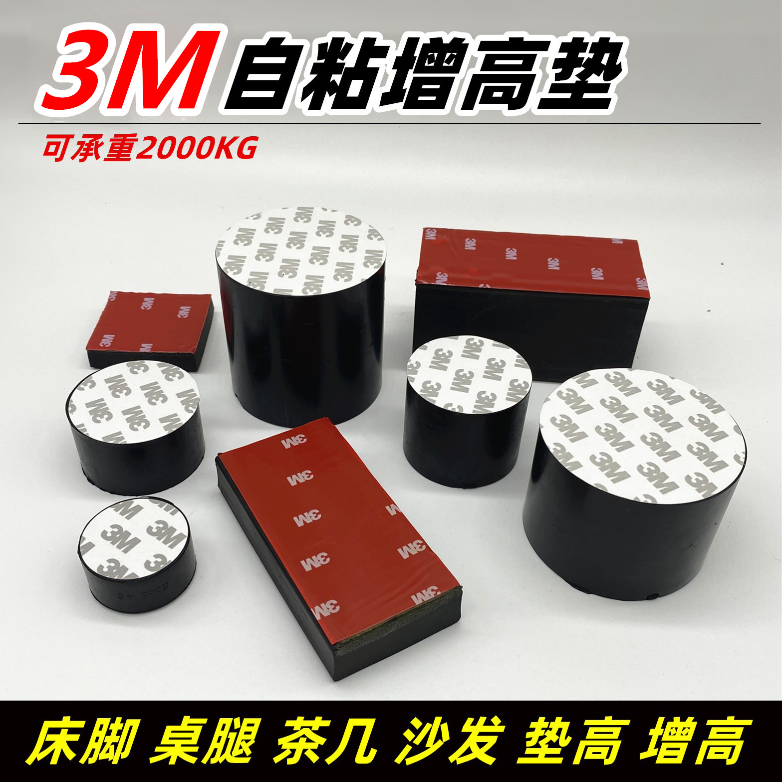 Furniture heightening cushion rubber mat foot block table leg bed foot pad high TV cabinet Zika High tea table sofa foot mat high block