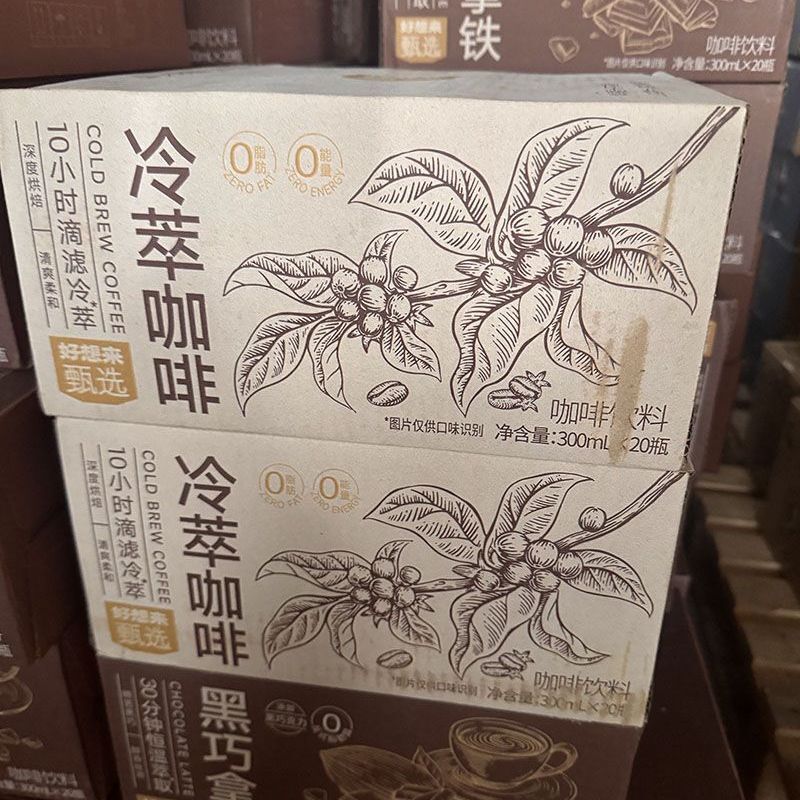 Whole Box of Premium Small Square Bottles of Cold Brew Coffee, Dark Chocolate Latte, Bottled Black Coffee, American-Style Office Afternoon Tea