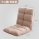 Beanbag đơn tatami ghế kiểu Nhật có thể gập lại cửa sổ giường ký túc xá ghế sofa ghế máy tính - Ghế sô pha