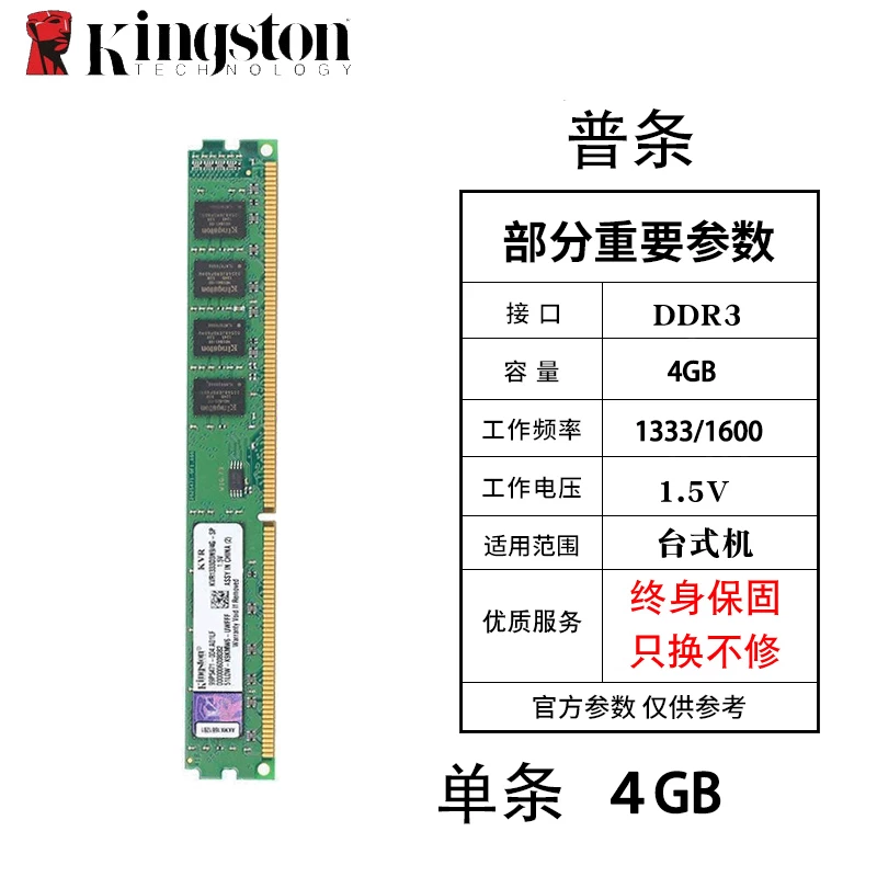 Память Kingston DDR3 для настольного ПК 8ГБ 1600MHz память Red S&P и Hacker God опционально