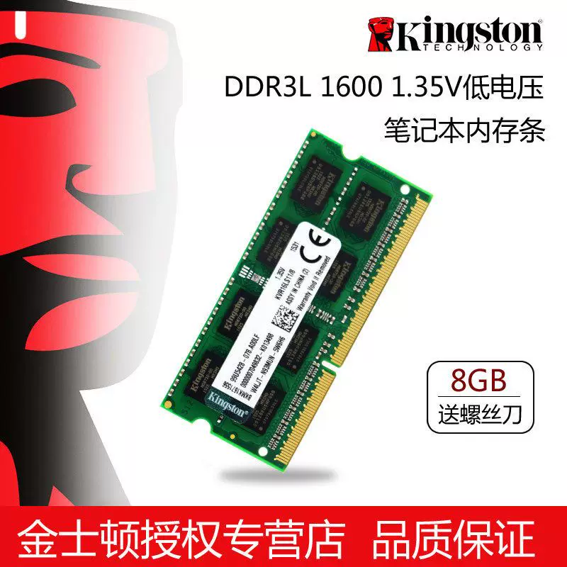 Ноутбук, ОЗУ, 3, 4G, 8G, 5v, 1, 35v