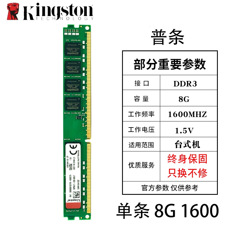 Память Kingston DDR3 для настольного ПК 8ГБ 1600MHz память Red S&P и Hacker God опционально
