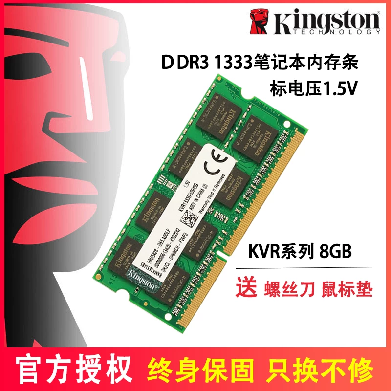 Оригинальная память Kingston DDR3 8G 1333 1600 Напряжение 1.5V ноутбуковая планка, 8GB одиночная планка