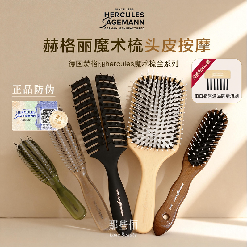 German Hercule Comb, Air Cushion Brush, Boar Bristle Brush, Zhang Xiaohui Brush, Scalp Massage, Volumizing, High Crown Top
