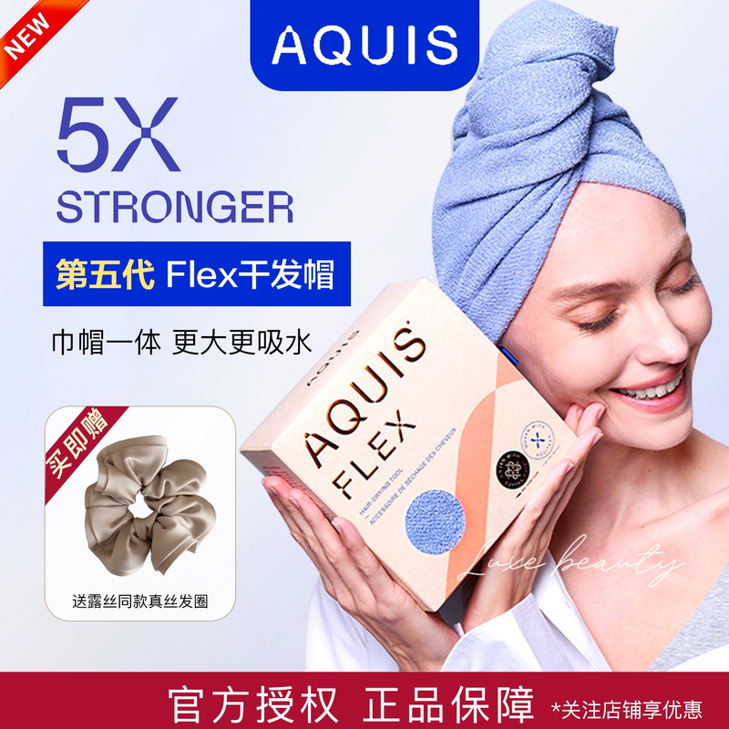 Officially Authorized with Anti-Counterfeiting Features Aquis Dry Hair Cap Fourth Generation Fifth Generation Flex Dry Hair Cap Towel Super Absorbent and Quick-Drying