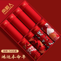 Комбинация 5 [гладкое плавание, чистый хлопок 5А, антибактериальный] 4 шт. бесплатно, 8 шт. для реальной доставки.