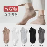 【5 двойных упаковок】 Хаки, белый, светло -серый, черный, железный пепел