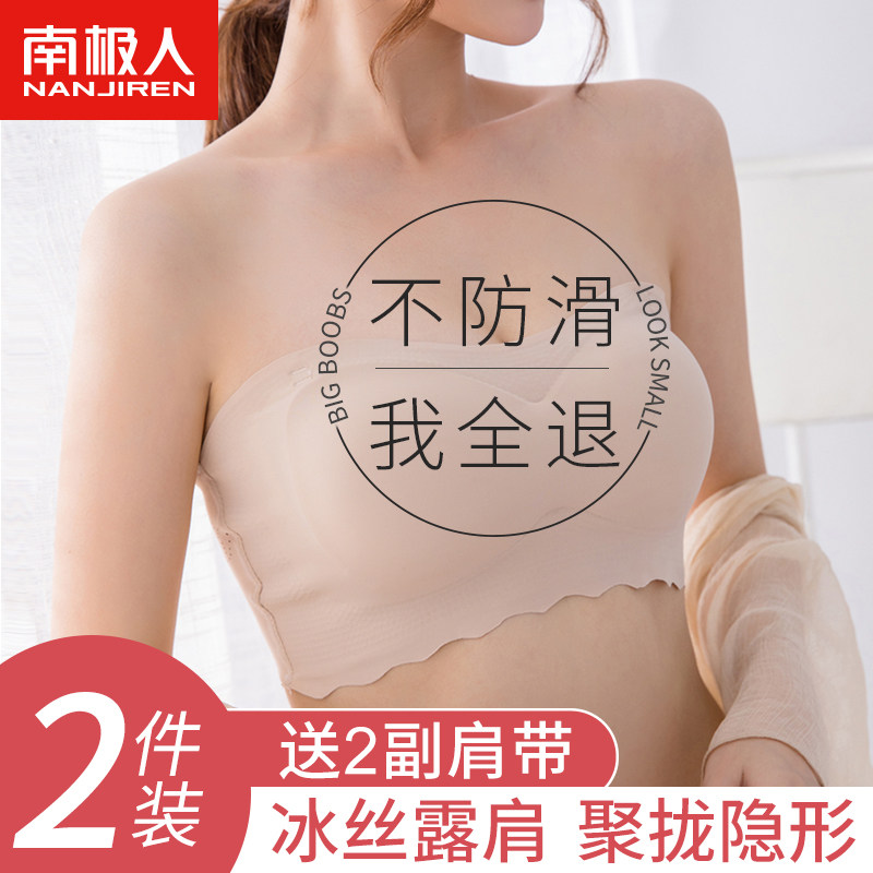 No shoulder strap wiping chest underwear female non-slip coalestations small chest anti-walking light No marks invisible wrap-back bra hood-Taobao