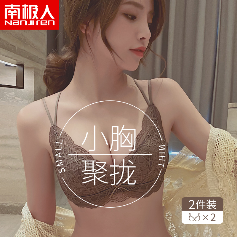 Lingerie women's thin section Summer small breasts gather without steel ring to collect auxiliary milk anti-drooping sexy without marks and beautiful back bra hood Summer