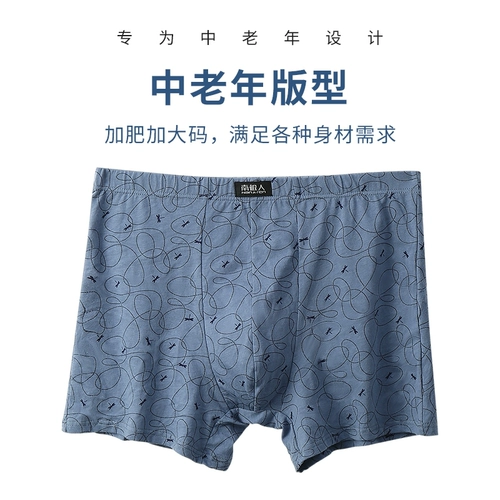 Хлопковое нижнее белье, старомодные шорты, штаны, для среднего возраста, оверсайз