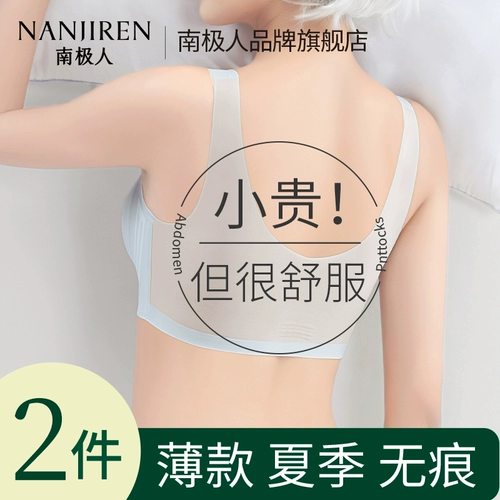 Летнее тонкое нижнее белье, бюстгальтер пуш-ап, бюстгальтер без косточек, шелковая майка топ, бюстгальтер-топ