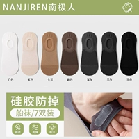 【Семь двойной упаковки】 Белый кофейный хаки черный темно -серый черный серый бежевый