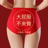 南极人 Красное нижнее белье, хлопковые штаны, антибактериальное белье для коррекции формы бедер, оберег на день рождения, шорты, высокая талия, большой размер