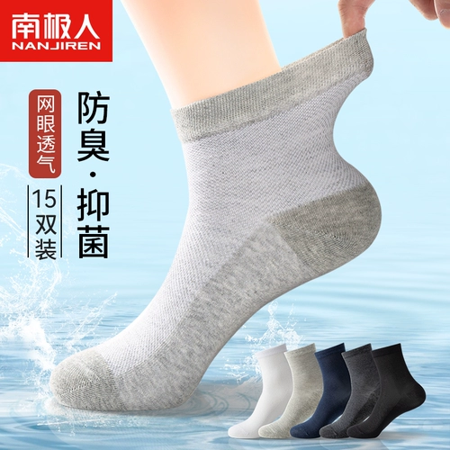 南极人 Летние тонкие хлопковые носки для мальчиков, мужские дезодорированные дышащие колготки, средней длины