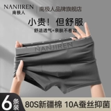 Хлопковые трусы, спортивные дышащие штаны, официальный продукт