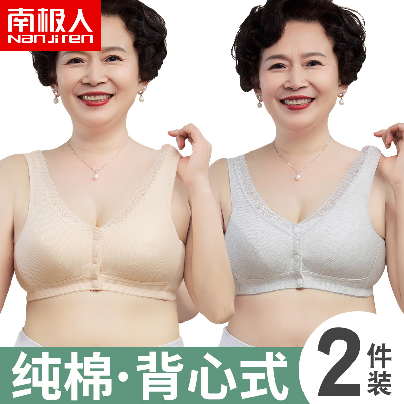 Mom Lingerie Women Summer Thin Women Middle Aged And Elderly Vest Front Buckle Oversized Underwire-Free Cotton Bra