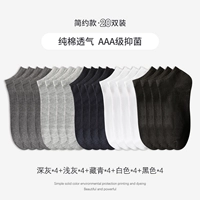 Короткие носки темно -серые 4+светло -серый 4+ Тибетский зеленый 4+белый 4+черный 4 [20 двойной притворство]