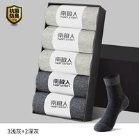 【5 двойной притворство】 Светло -серый 3+ Deep Grey 2