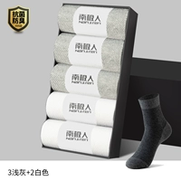 【5 Двойной притворство】 Светло серой 3+белый 2