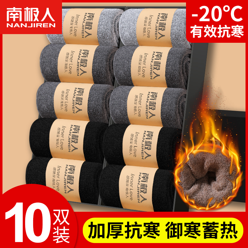 South Pole socks men's winter plus suede thickened autumn and winter style mid-cylinder woolen warm anti-cold motion long cylinder cotton socks-Taobao