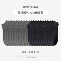 Короткие носки Deep Grey 10+ Тибетские Цин 10 [20 двойная установка]