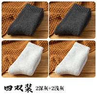 [Толстые шерстяные носки 5 двойной] 2 глубоко серой+2 светло -серого+та же пара той же модели