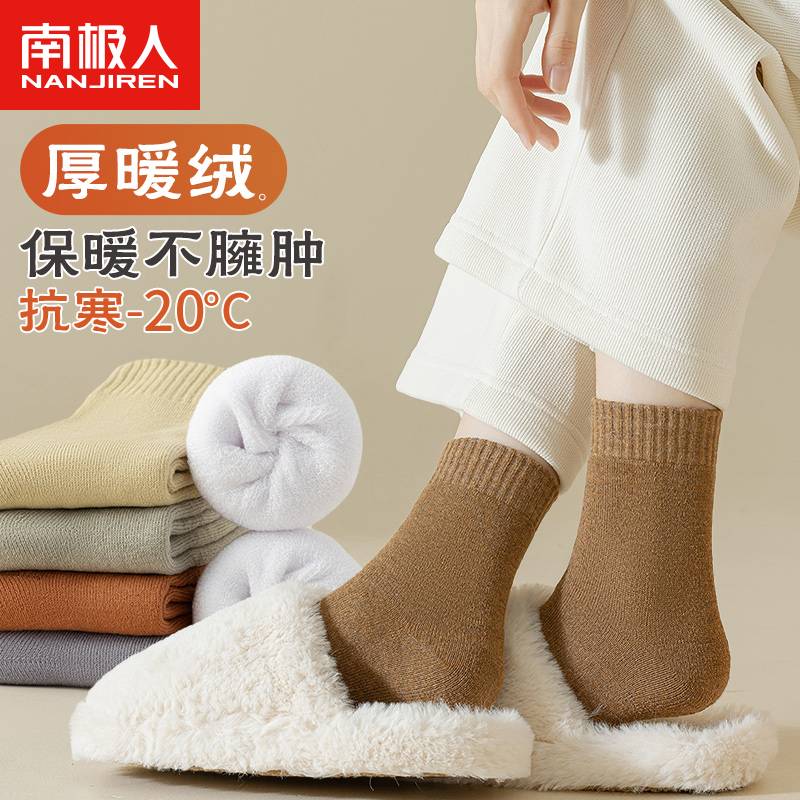 Socks Children Autumn winter style Silo Socks Plus Suede Thickened Warm Moon Socks Winter Ladies' Home Sleep Towels stockings-Taobao