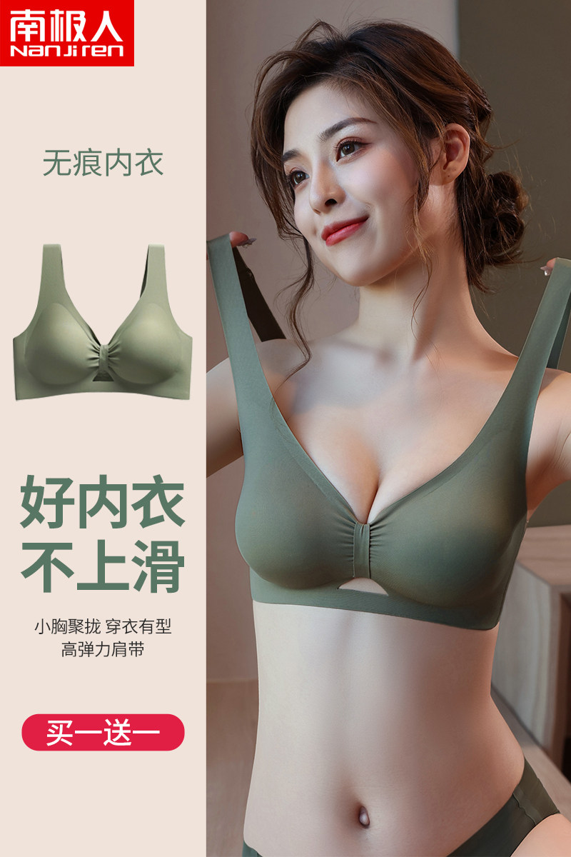 Antarctic underwear girl gathered thin summer without trace new 2020 blast steel - free ring bra