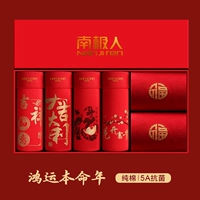 22001【Счастливая звезда, 4 пары нижнего белья + 2 пары счастливых носков】