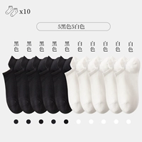 (10 пар) 5 черных 5 белых