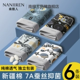 南极人 Хлопковые трусы, антибактериальные штаны, шорты