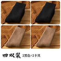 [Толстые шерстяные носки 5 двойной] 2 черные +2 хаки +та же пара той же модели