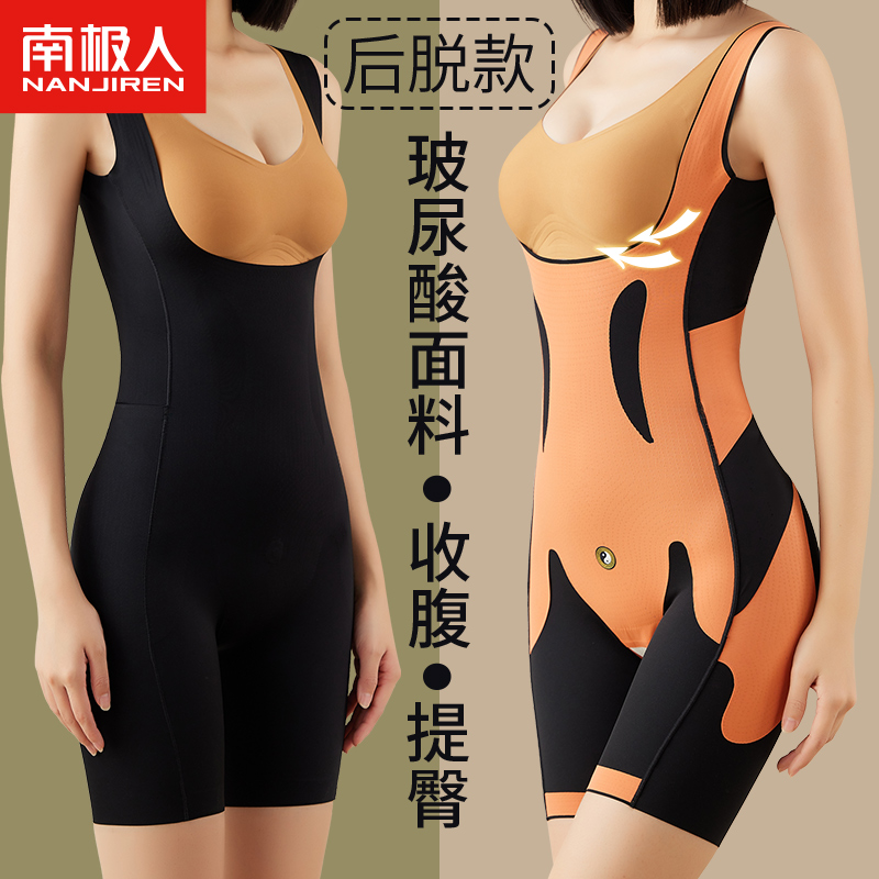 South Pole Shape-collecting Belly Lifting Hip bundle waist slim fit Female Postpartum Body Postpartum Postpartum Shaping Conjoined Clothes-Taobao