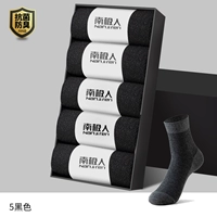 【5 двойной мгновенный】 черный 5