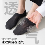 南极人 Tide, мужские летние тонкие хлопковые дезодорированные дышащие антибактериальные носки, впитывают пот и запах