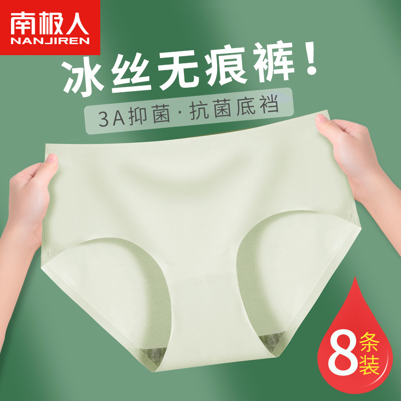 Antarctic People Ice Silk Briefs Lady No Mark Antibacterial Summer Thin teen girl student Fat mm Big code Breathable Triangle Pants-Taobao