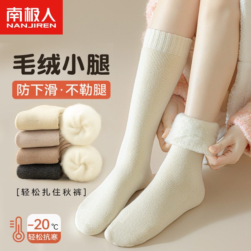 Thick Socks Children Autumn Winter Plus Suede Thickening Warm Calf Socks Winter White Middle Long Silo Socks Sleeping Moon Stocking-Taobao