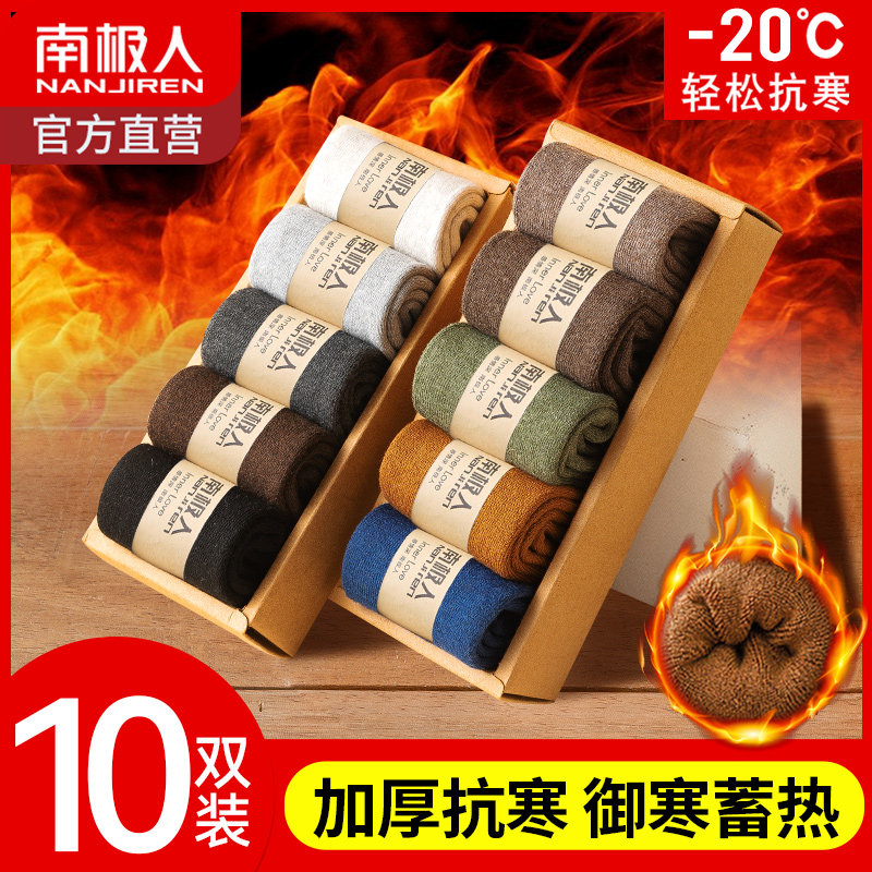 South Pole socks Men's autumn Winter middle cylinder Sox plus suede thickened pure cotton warm male socks anti-chill heat-generating woolen socks-Taobao