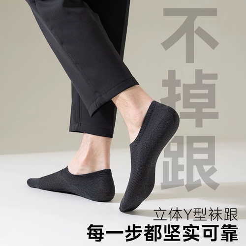 南极人 Tide, мужские летние тонкие хлопковые дезодорированные дышащие антибактериальные носки, впитывают пот и запах