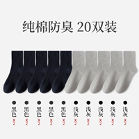 Средние чулки 10 черных 10 светло -серых [средние чулки 20 двойного двойного уравнения]