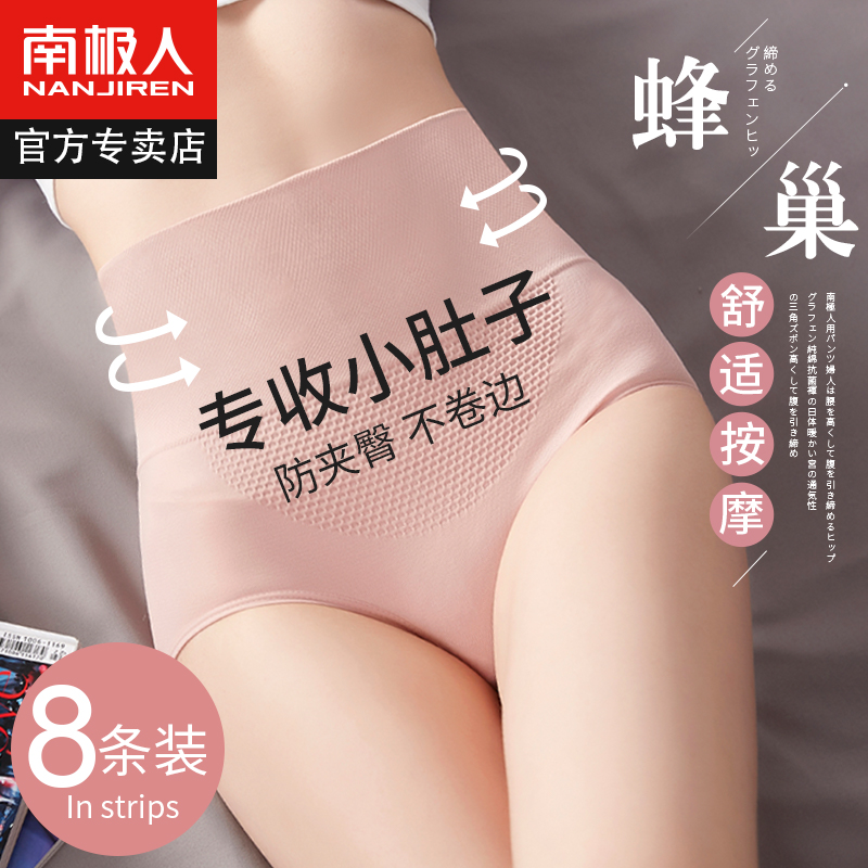 South Pole Underpants ladies' pure cotton antibacterial crotch high waist collection and hip powerful closeout small belly without mark girl shorts-Taobao