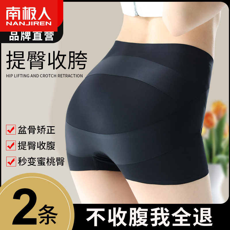 Collection Belly lift Hip Pants Woman Shaping Thever Bungalow Hip collection Little belly Anti-light safety pants Bottoms Honey Peach Hip-Taobao