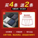 Мужское хлопковое нижнее белье, трендовые штаны, трусы, большой размер, свободный крой